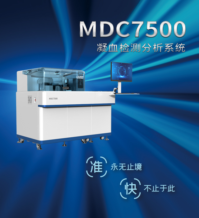 手机7500