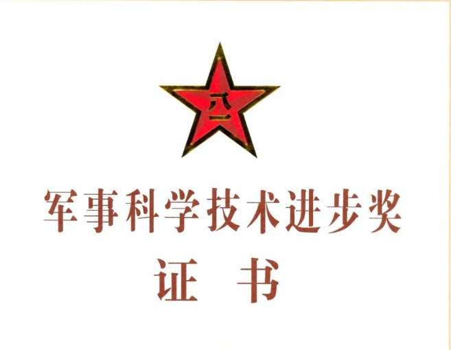 喜讯 | 4688美高梅生物荣获军事科学技术进步一等奖！
