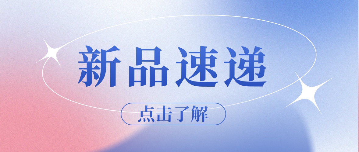 4688美高梅新品：“胃”你的健康而来