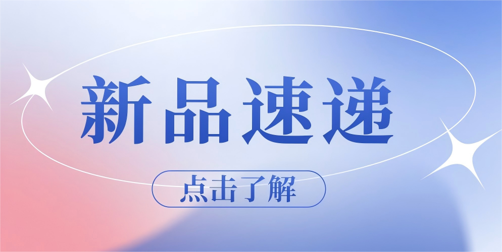 连下三证！4688美高梅生物三款新品获批注册证，精准诊断再添新翼！
