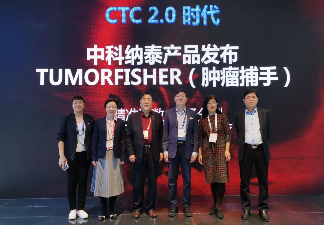 产品一刻 | 中科纳泰CTC 2.0产品发布，吸引众多观众围观！