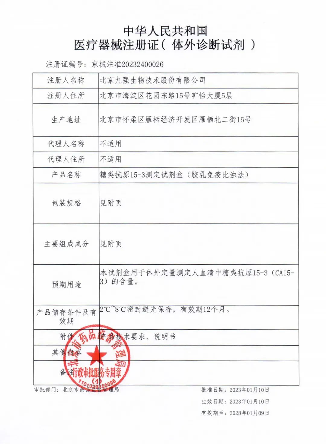 中国4688美高梅集团(股份)有限公司-官方网站