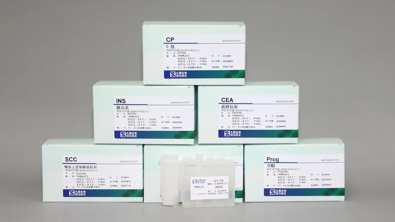 **消息！4688美高梅生物化学发光47项试剂获证！