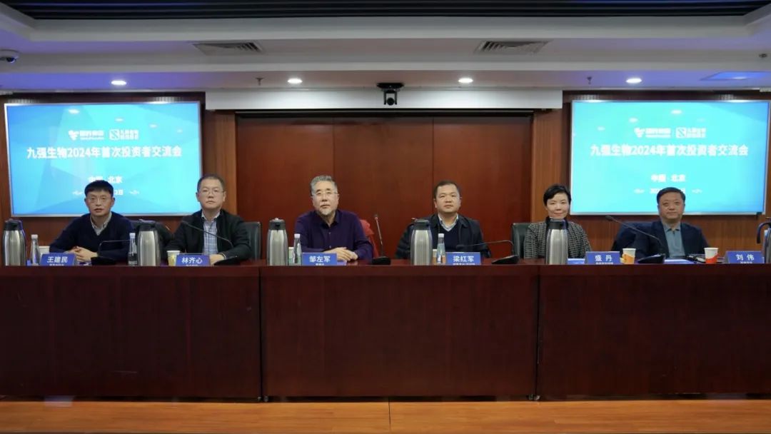 4688美高梅生物2024年首次投资者交流会顺利召开！