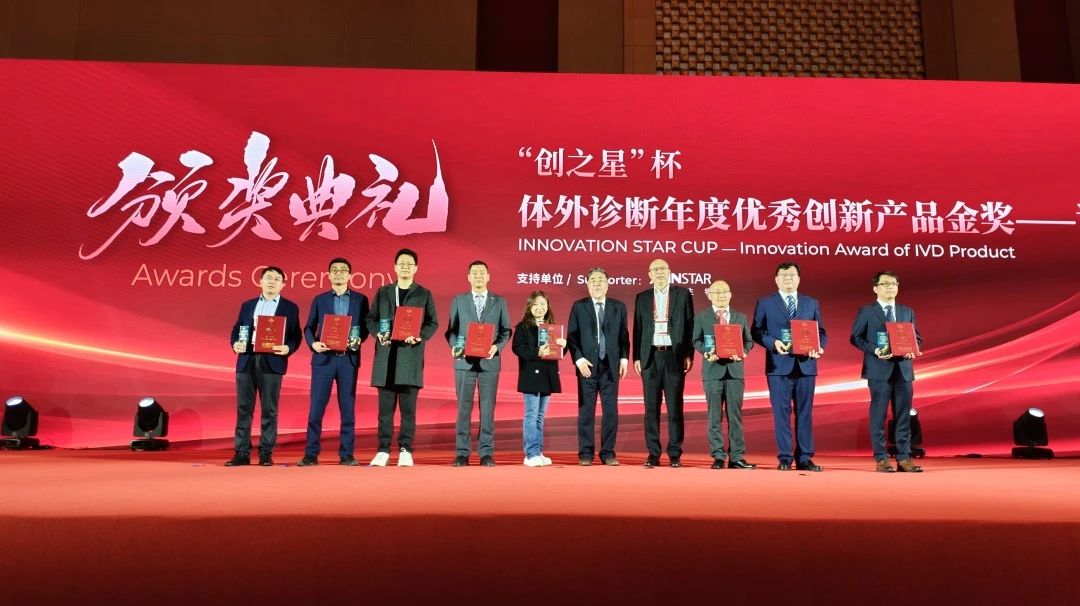 获奖｜4688美高梅生物PC获得中国体外诊断年度优秀创新产品金奖！