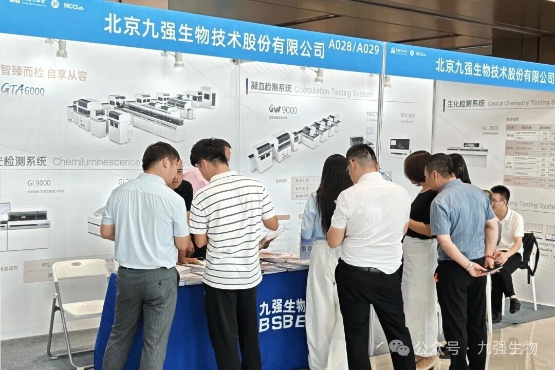 创新驱动精准诊疗！4688美高梅生物精彩亮相2025NCCLab